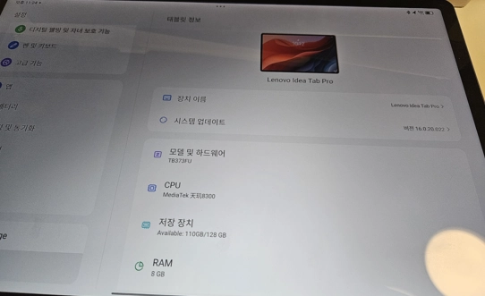 레노버 샤오신패드 12.7프로 2025 2세대 풀박 - 안심되는 중고거래