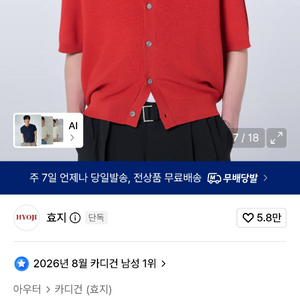 효지 SS 워셔블 루즈핏 크롭 라운드 반팔 니트 가디건 레드 M 이미지
