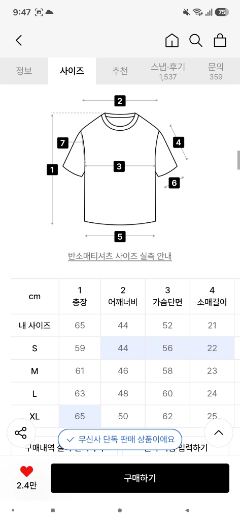 효지 SS 워셔블 루즈핏 크롭 라운드 반팔 니트 가디건 레드 M 이미지