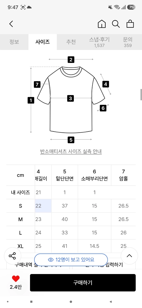 효지 SS 워셔블 루즈핏 크롭 라운드 반팔 니트 가디건 레드 M 이미지