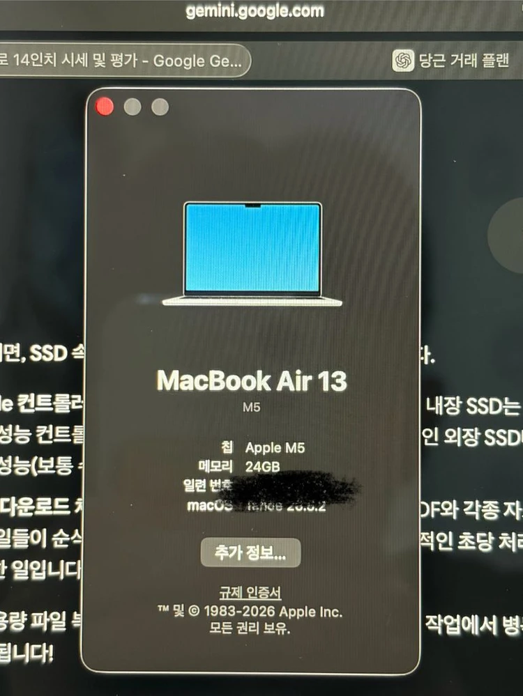 [배터리100% / 사이클16회 / SSS급] 맥북에어 M5 13인치 24GB / 512GB 이미지