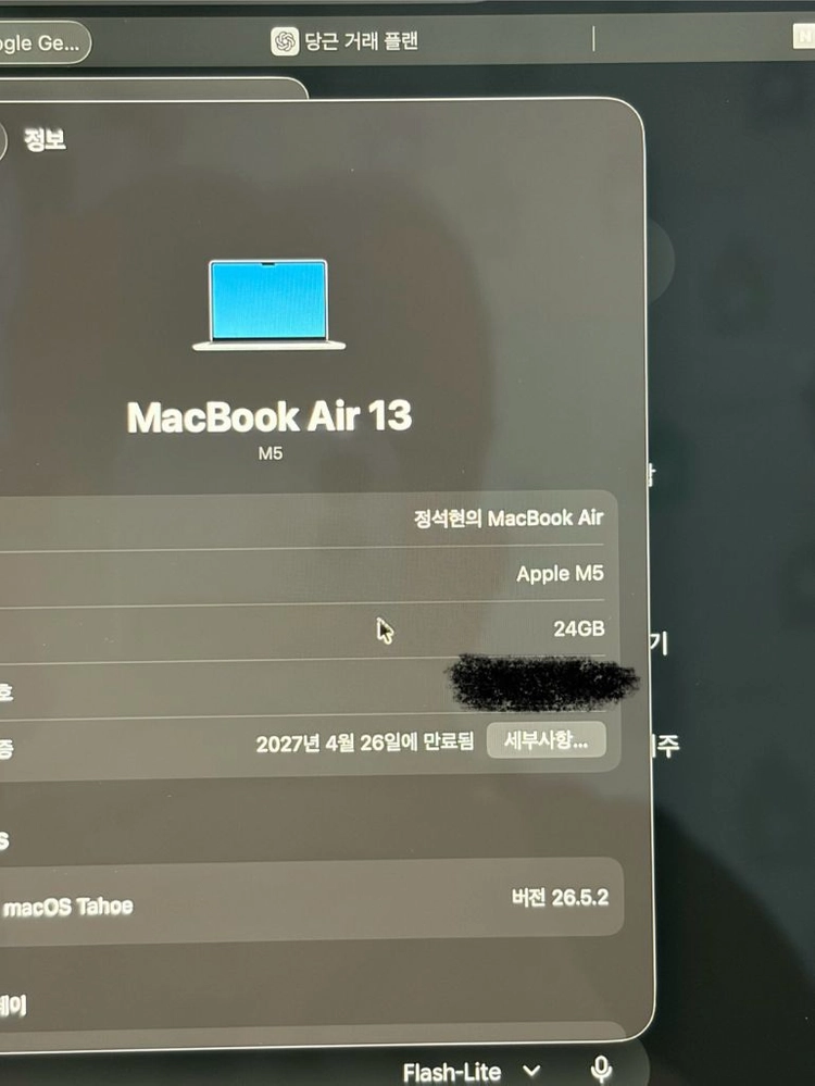[배터리100% / 사이클16회 / SSS급] 맥북에어 M5 13인치 24GB / 512GB 이미지