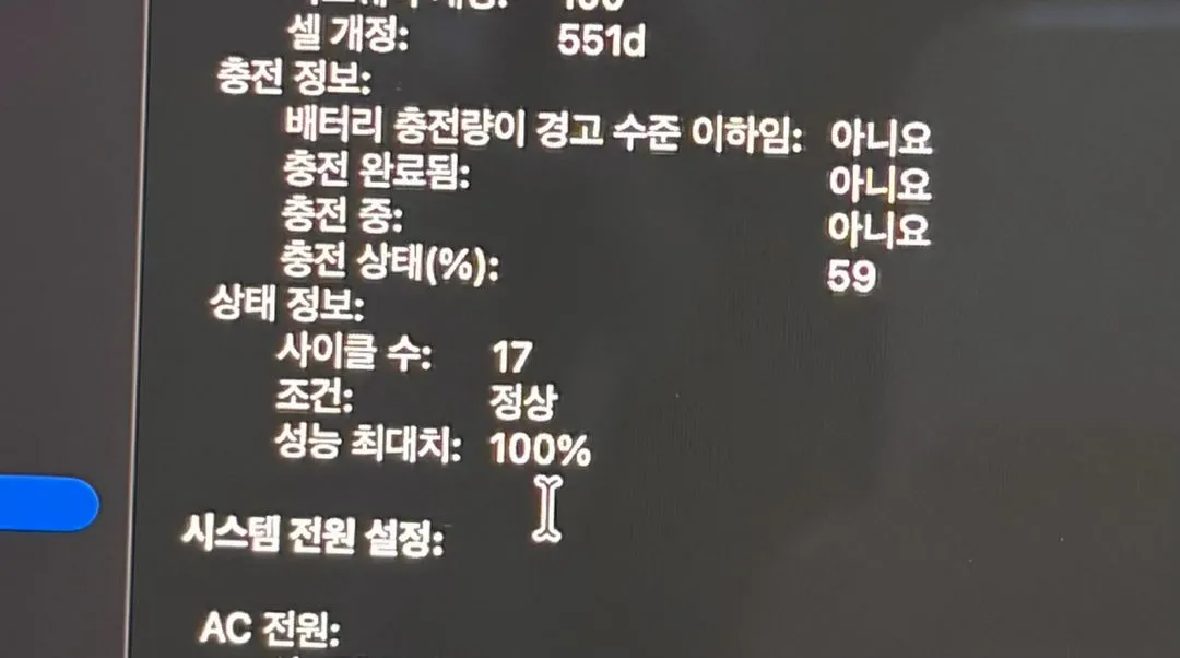 [배터리100% / 사이클16회 / SSS급] 맥북에어 M5 13인치 24GB / 512GB 이미지