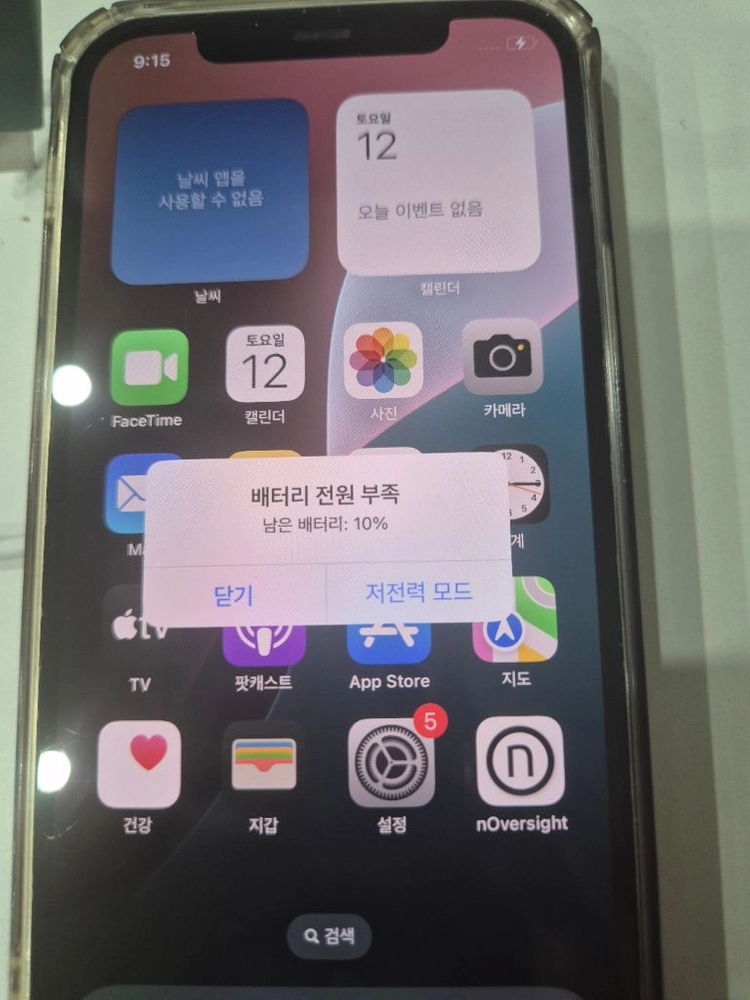 아이폰 프로 12 256기가 a급 이미지