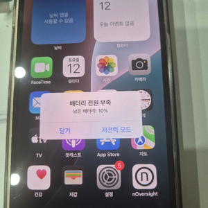 아이폰 프로 12 256기가 a급 이미지