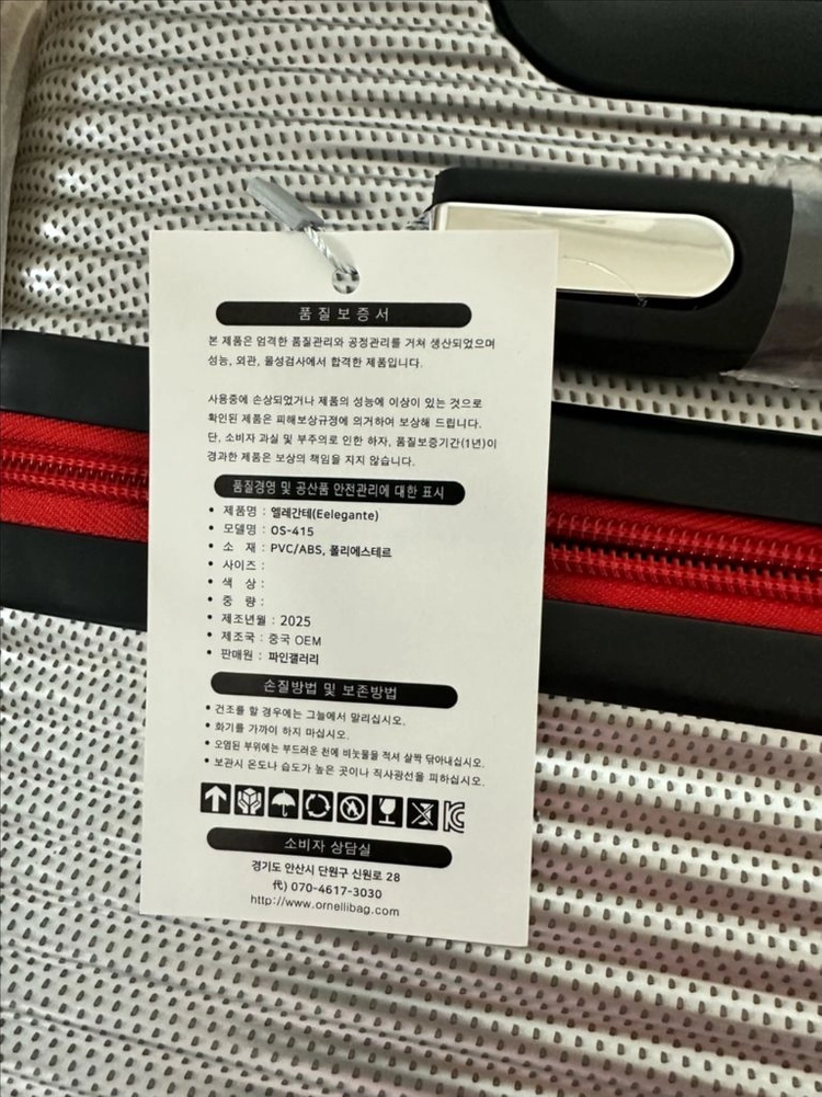 이태리 명문 브랜드 오르넬리 엘레간테 24인치 +레디백 이미지