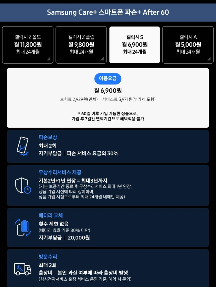 새상품급 갤럭시S26 울트라 1TB 블랙 자급제 이미지