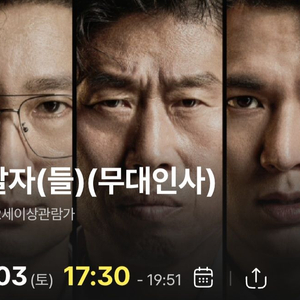 암살자 무대인사 10.3 광교CGV 통로 2연석 명당양도 이미지