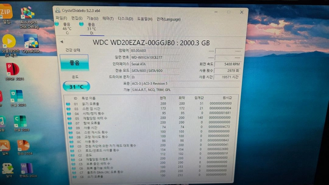 wd 2테라 hdd 이미지