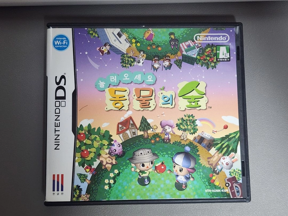 닌텐도 DS 3DS 놀러오세요 동물의숲 - 안심되는 중고거래