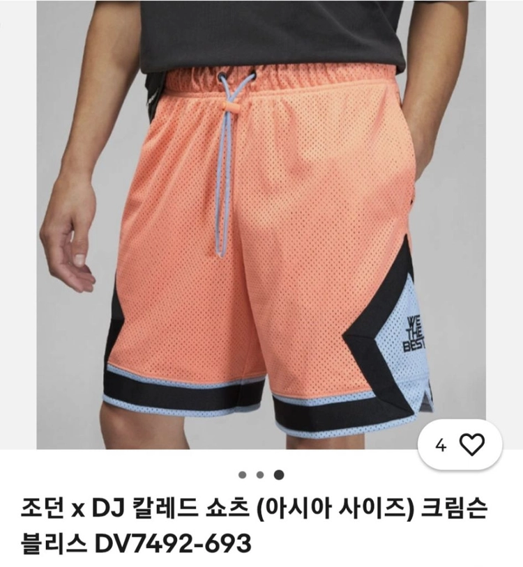 남.28-29) 나이키 조던 남성 반바지 (나이키 조던 x DJ 칼리드) / 트레이닝 운동 헬스 농구 이미지