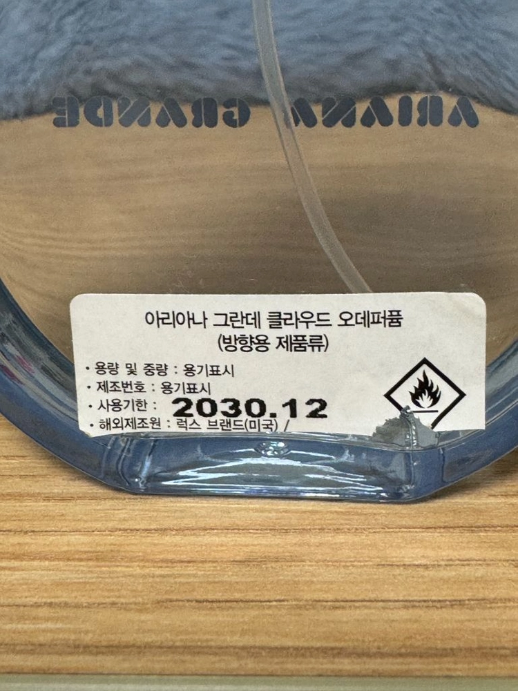 (특가) (사은품 증정) 반클리프 아펠 패출리 블랑 오드퍼퓸 75ml 이미지