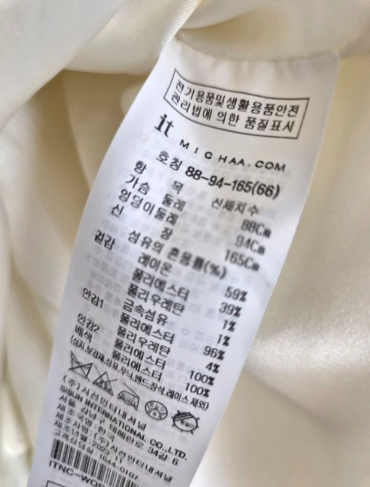 잇미샤 텍스처블록 트위드 원피스 66사이즈 이미지