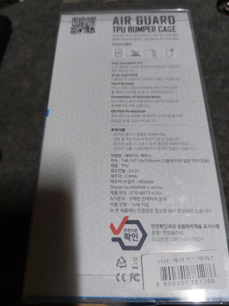 하이온 에어가드 슬림 범퍼 투명 젤리케이스 아이폰16e 이미지