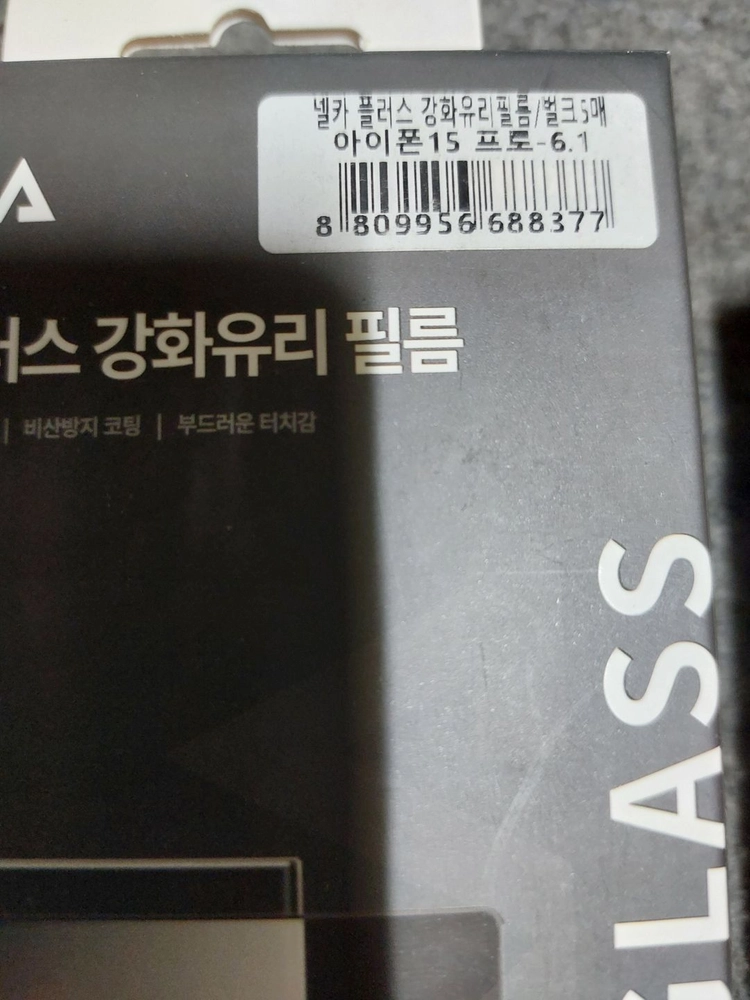 넬카 플러스 강화유리 필름 아이폰15 프로 이미지