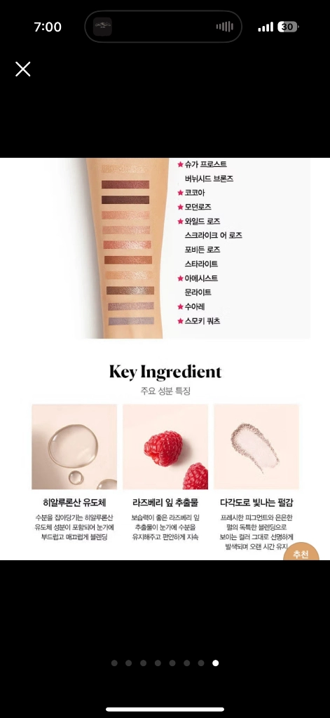 새상품) 로라메르시에 스틱 아이섀도우 이미지
