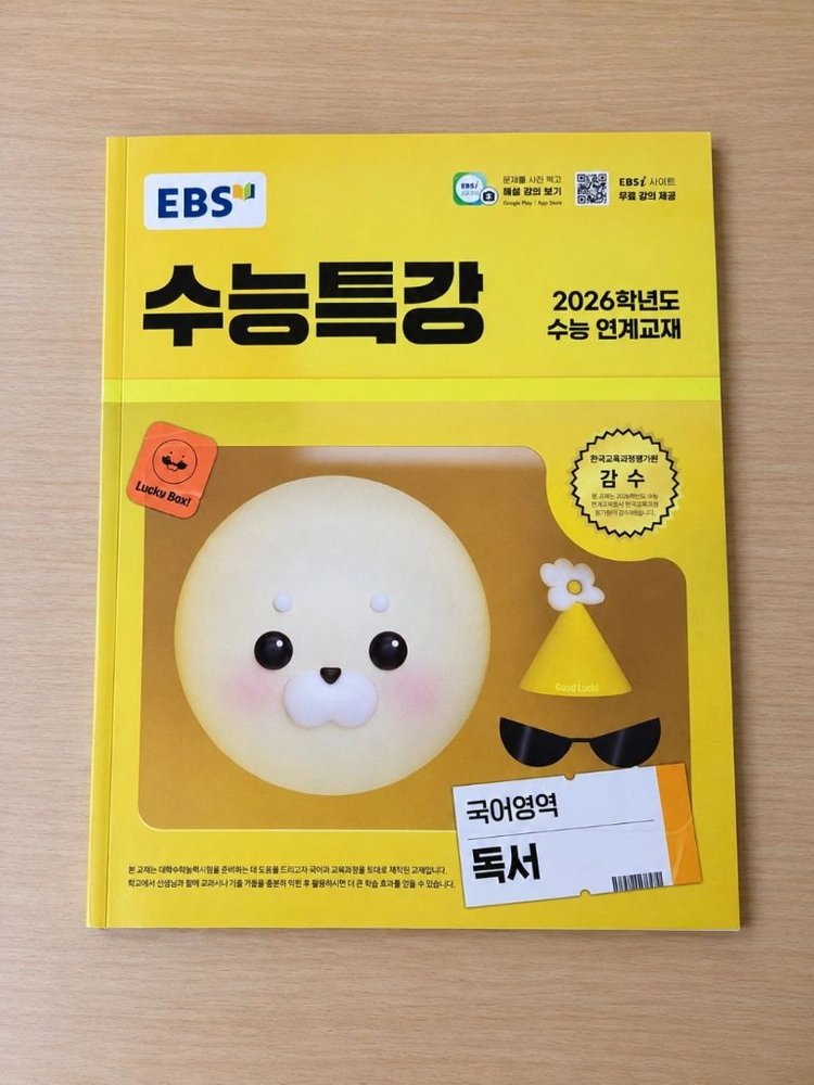 [새제품] 일단락 국어독서, EBS 수능특강 독서 2026 & 고등국어 고고 문학 , EBS 수능특강 문학 2026 이미지