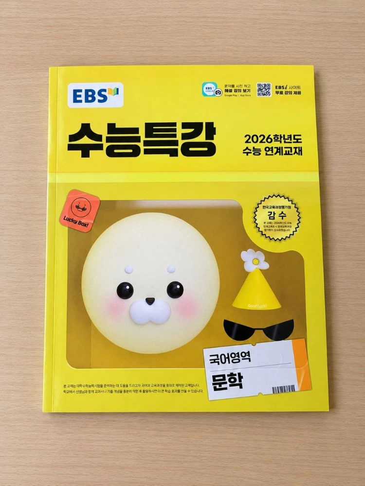 [새제품] 일단락 국어독서, EBS 수능특강 독서 2026 & 고등국어 고고 문학 , EBS 수능특강 문학 2026 이미지