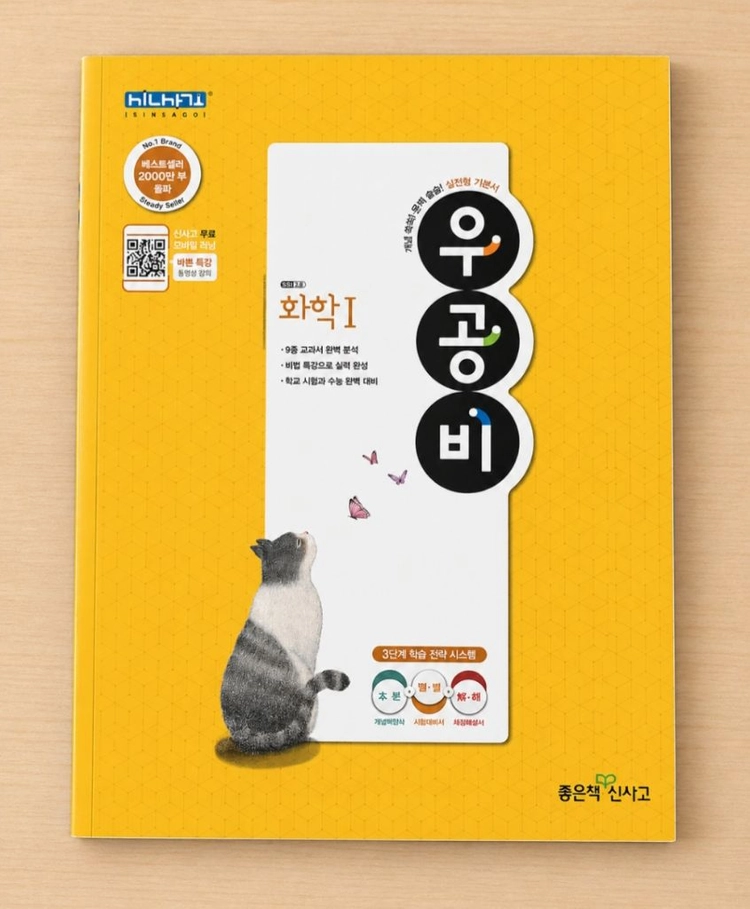 EBS 2026 수능특강 수학 1, 수학 2, 지구과학1, 수능완성 지구과학1, 수능특강 생명과학1, 우공비 화학1 이미지