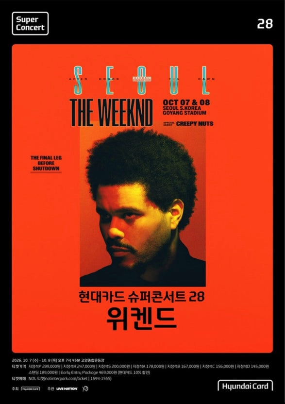 현대카드 슈퍼콘서트 28 위켄드 10/7 1매 판매 - 안심되는 중고거래