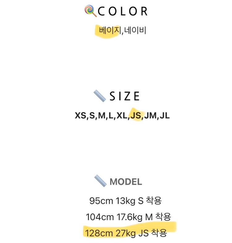 로다제이 더블코트 JS사이즈, 타중 이미지