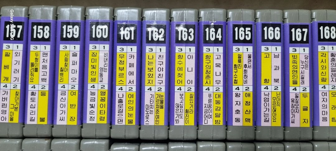 (단/작) 8트렉 테이프 현대반주음악 50개 일괄판매(1) 이미지