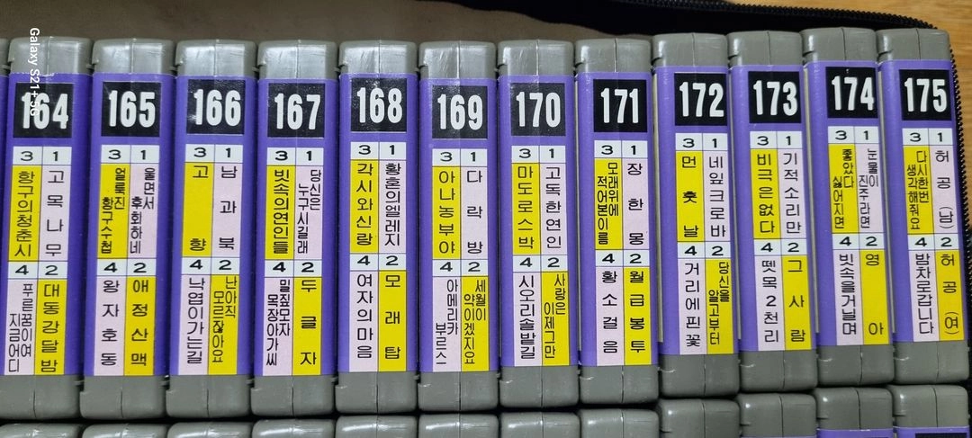 (단/작) 8트렉 테이프 현대반주음악 50개 일괄판매(1) 이미지
