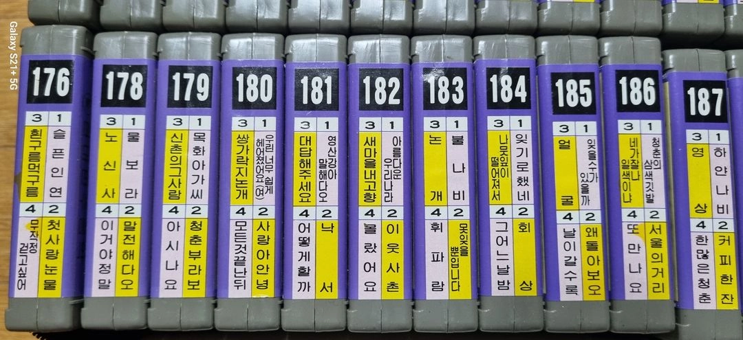 (단/작) 8트렉 테이프 현대반주음악 50개 일괄판매(1) 이미지