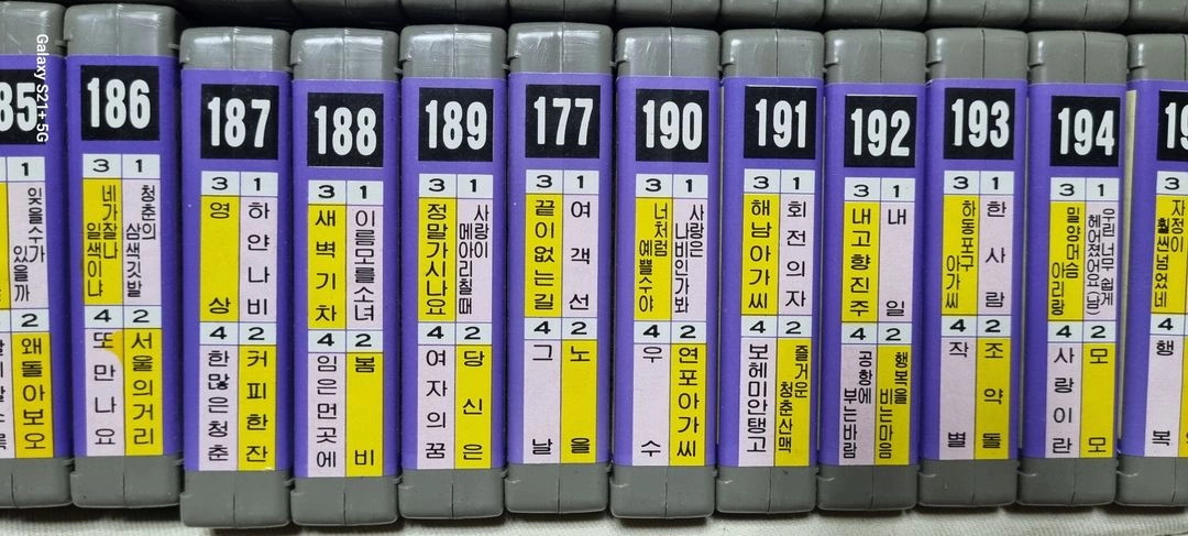 (단/작) 8트렉 테이프 현대반주음악 50개 일괄판매(1) 이미지