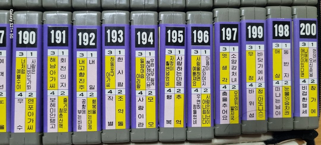 (단/작) 8트렉 테이프 현대반주음악 50개 일괄판매(1) 이미지