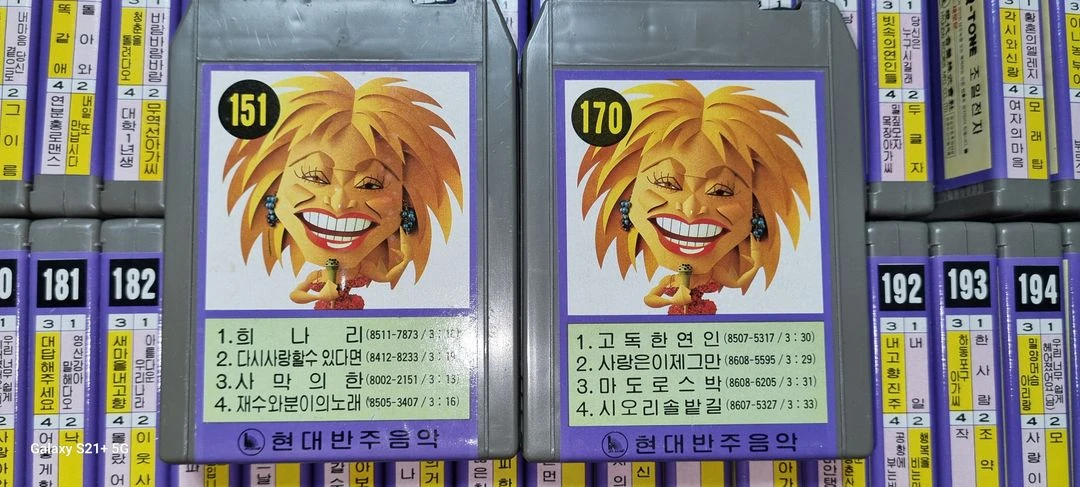 (단/작) 8트렉 테이프 현대반주음악 50개 일괄판매(1) 이미지