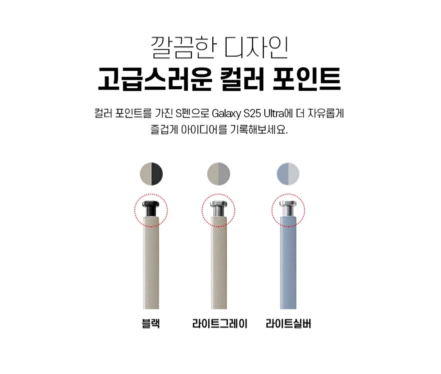 [삼성정품] 갤럭시 S25 울트라 S펜 (호환품아닌 정품) 이미지