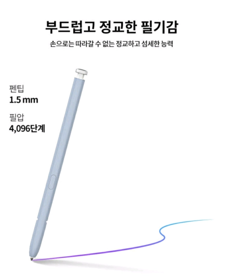 [삼성정품] 갤럭시 S25 울트라 S펜 (호환품아닌 정품) 이미지