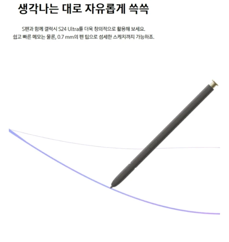 [삼성정품] 갤럭시 S24 울트라 S펜 (호환품아닌 정품)미사용 새제품 (종이상자 없음)그레이 / 블랙 / 옐로우 이미지