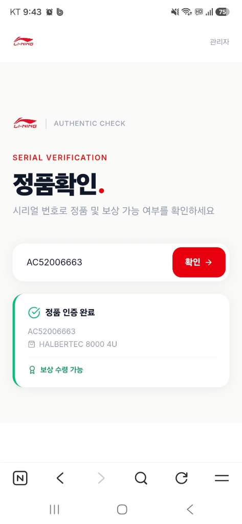 배드민턴 라켓 이미지