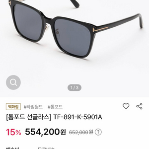 톰포드 선글라스 블랙 TF-891-K-5901A 이미지