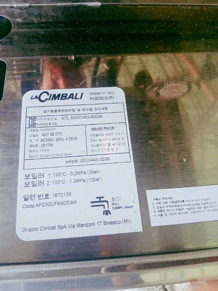상업용 에스프레소 커피머신 이미지