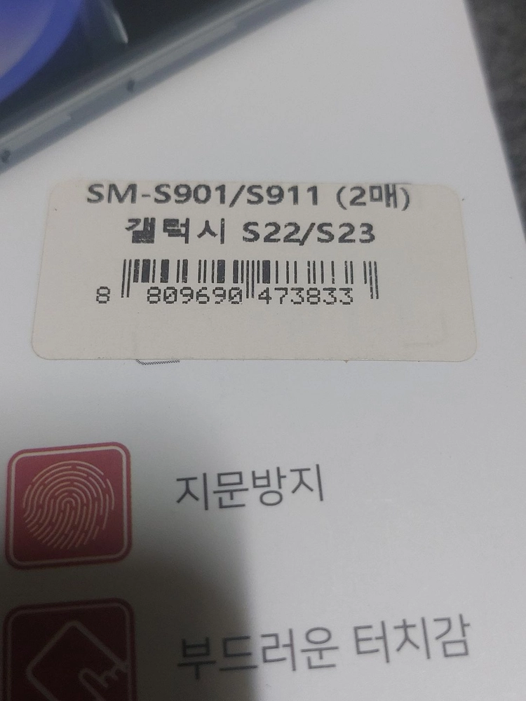 원샷 풀커버 폴리우레탄 보호 필름 갤럭시 S22 S23 이미지