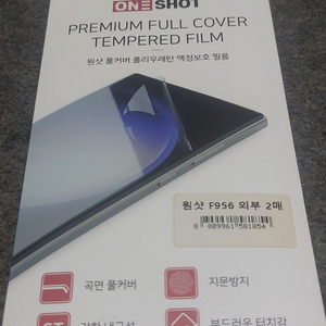원샷 풀커버 폴리우레탄 보호 필름 갤럭시 Z폴드6 이미지