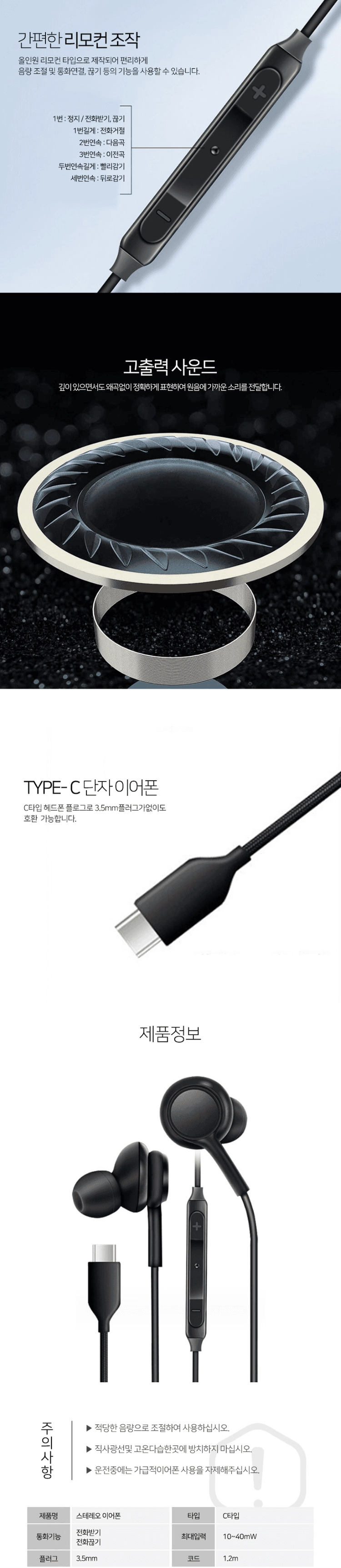 삼성 정품 스타일 갤럭시노트10 스타일 C타입 스테레오 이어폰 이미지