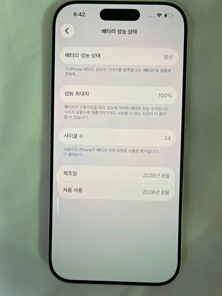 아이폰17 256GB 화이트 자급제 싸이클24 이미지