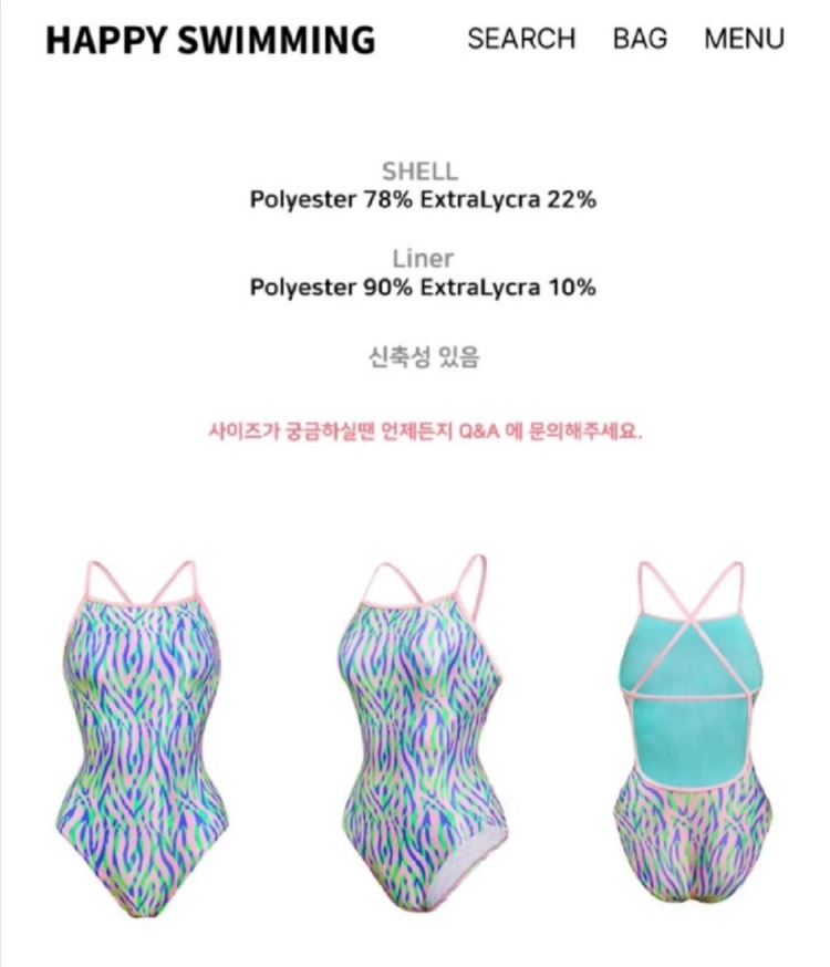 해피스위밍 캔디캔디 L 이미지