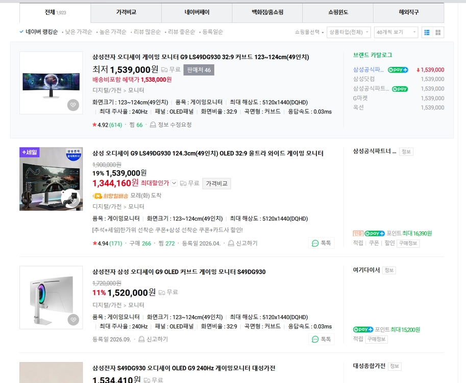 삼성 오디세이 G9 LS49DG930 124.3cm(49인치) OLED 32:9 직거래 의정부! 이미지
