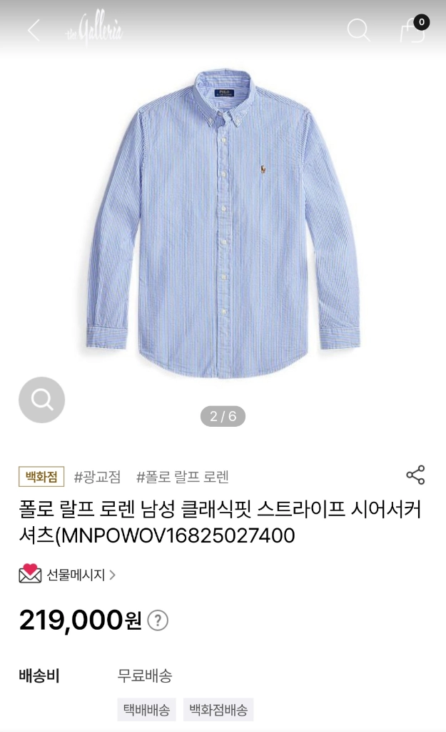 폴로 랄프로렌 시어서커 셔츠 클래식핏 M사이즈 새제품 이미지