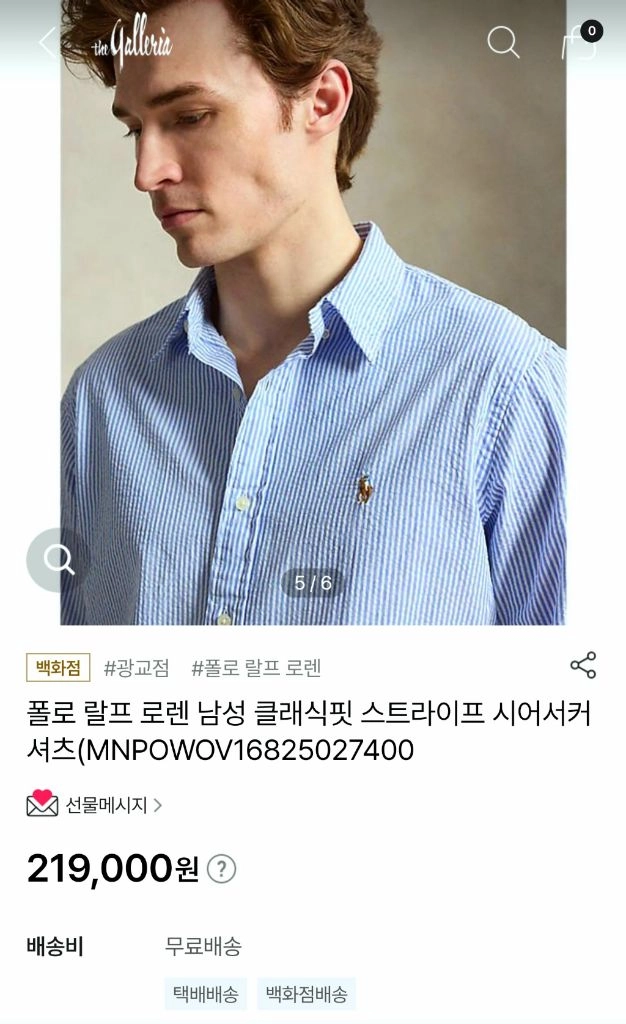 폴로 랄프로렌 시어서커 셔츠 클래식핏 M사이즈 새제품 이미지