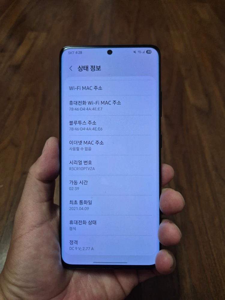 갤럭시 S21 울트라 512기가 16램 팝니다. - 안심되는 중고거래