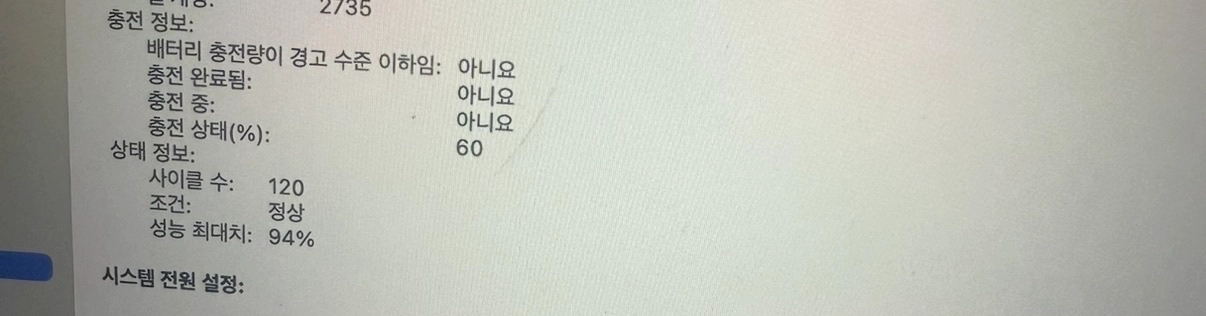 맥북 에어 M1 2020 8GB / 256GB 배터리 94% 이미지