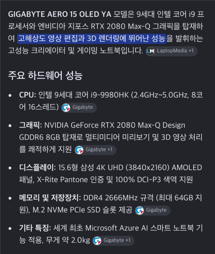 AERO 15 OLED 4K YA ( i9-9980HK / RTX2080 ) 게이밍 노트북 이미지