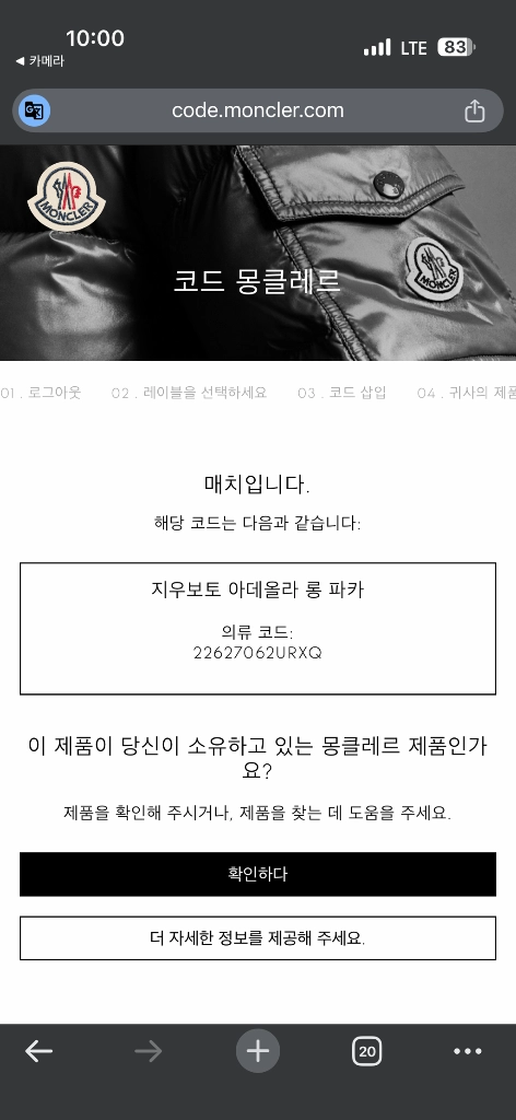 몽클레어 키즈 앙팡 몽클레르 여아용 롱 바람막이 코트 이미지