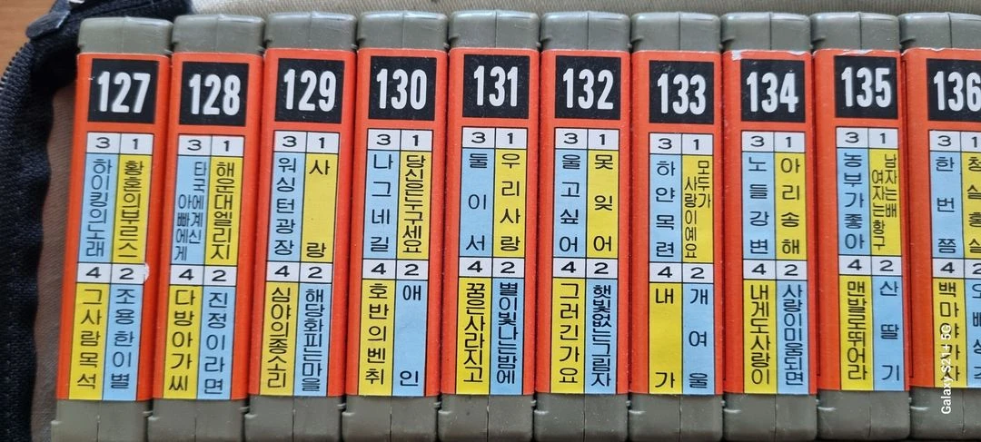 (단/작) 8트렉테이프 현대반주음악 49개 일괄판매(2) 이미지